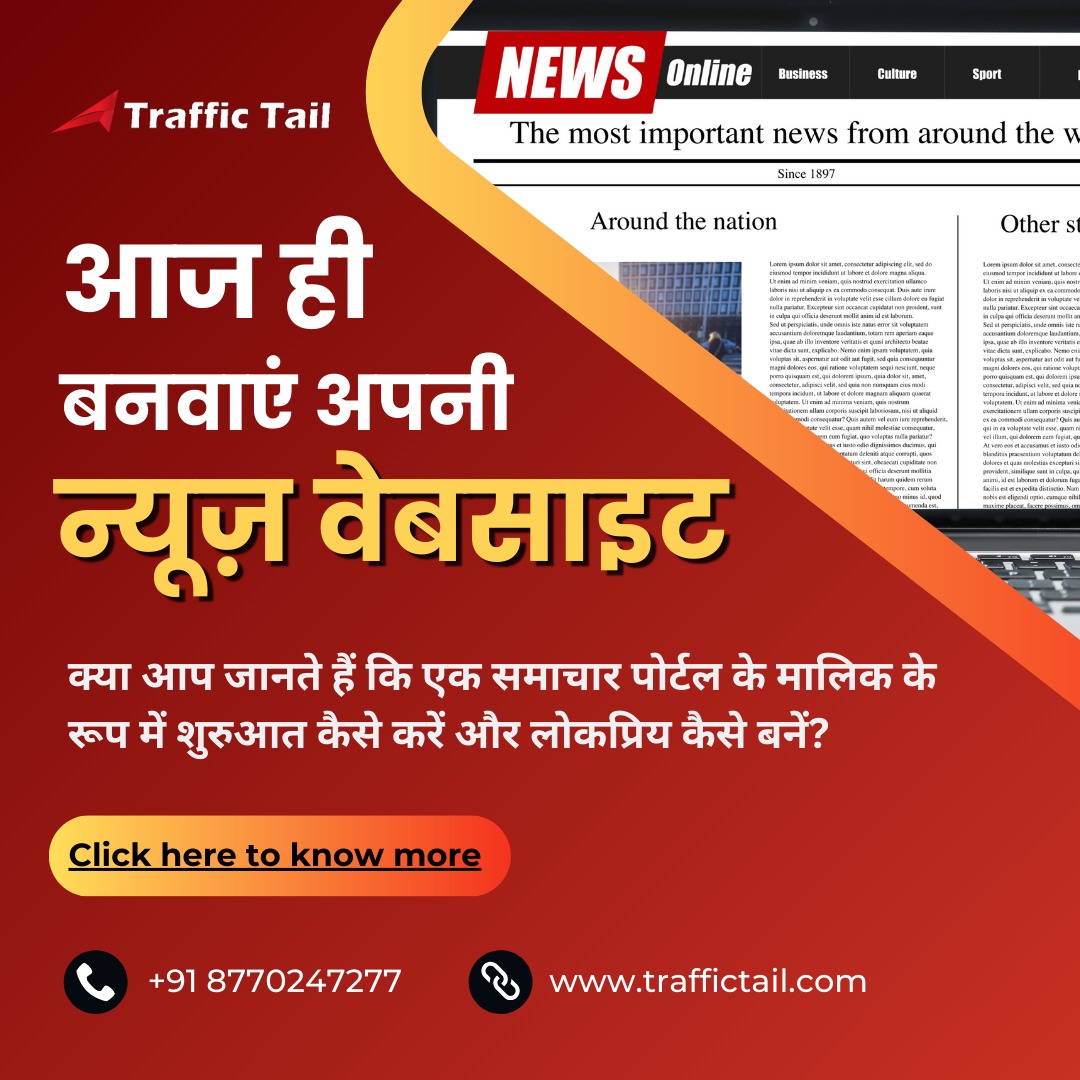 best news portal development company in india